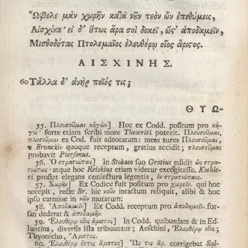 21 x 12,5 εκ. 18 σ. χ.α. + 567 σ. + 7 σ. χ.α., όπου στο φ. 3 κτητορική σφραγίδα CPC και 